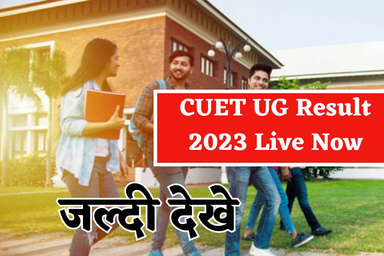 CUET UG Result 2023 Live Now