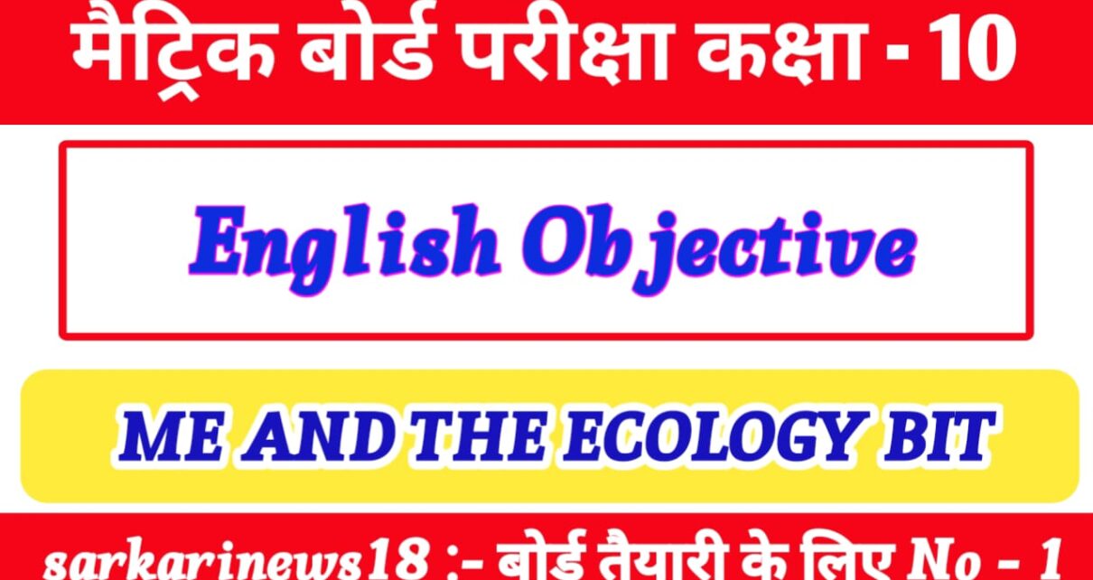 Class 10th English Me And The Ecology Bit Objective Questions 2024