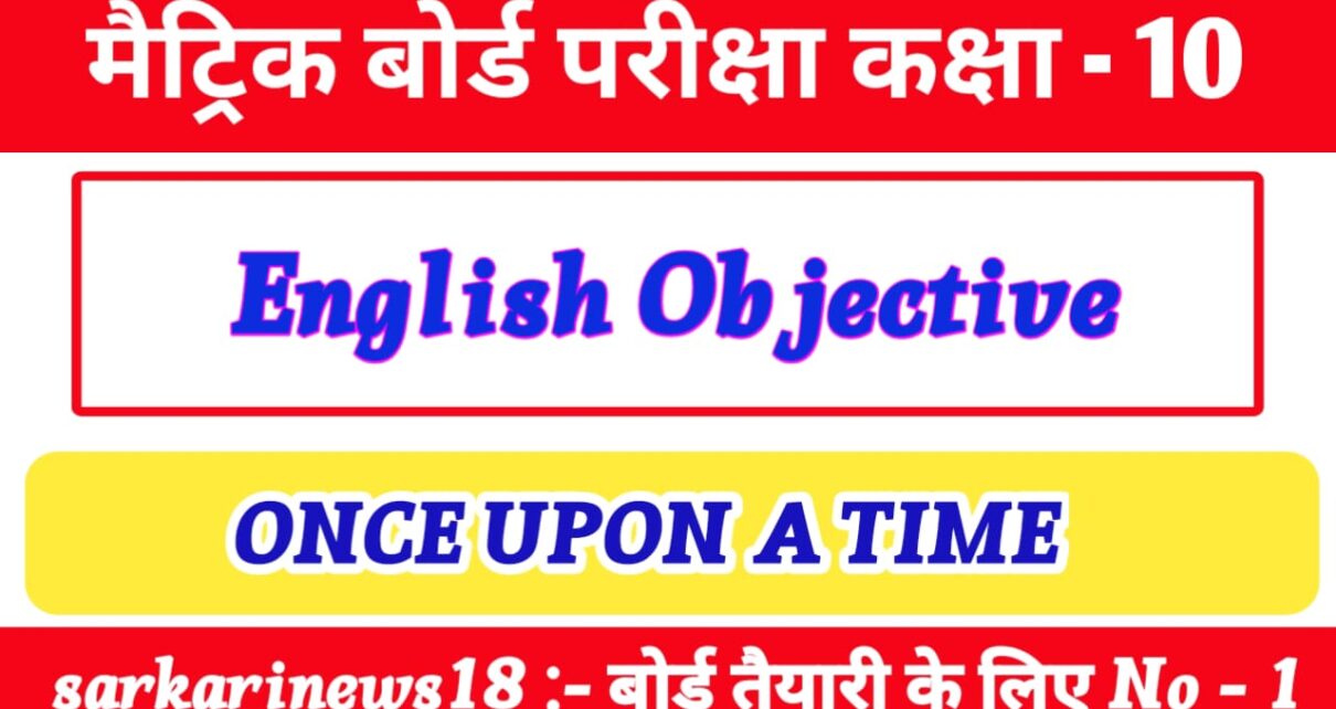 Class 10th English Once Upon A Time Objective Questions 2024