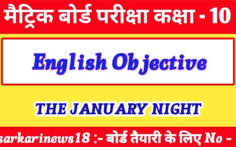Class 10th English January Night vvi Objective Questions 2024