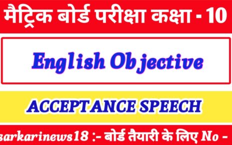 Class 10th English Acceptance Speech vvi Objective Questions 2024
