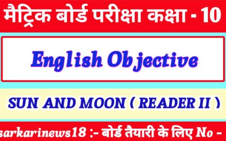 Class 10th English Sun And Moon Objective Questions 2024