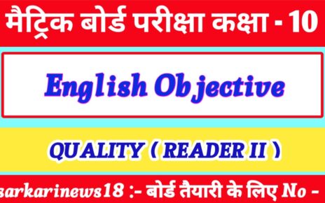 Class 10th English Quality vvi Objective Questions 2024
